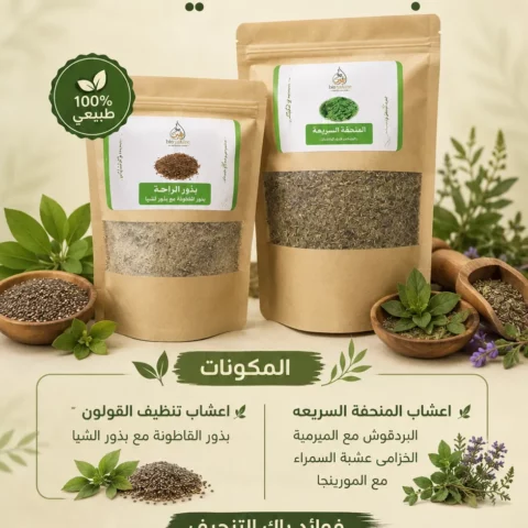 باك التنحيف الطبيعي